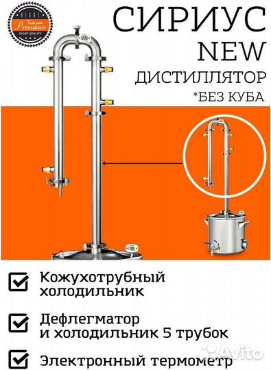 Продвинутый набор самогонщика-консерватора