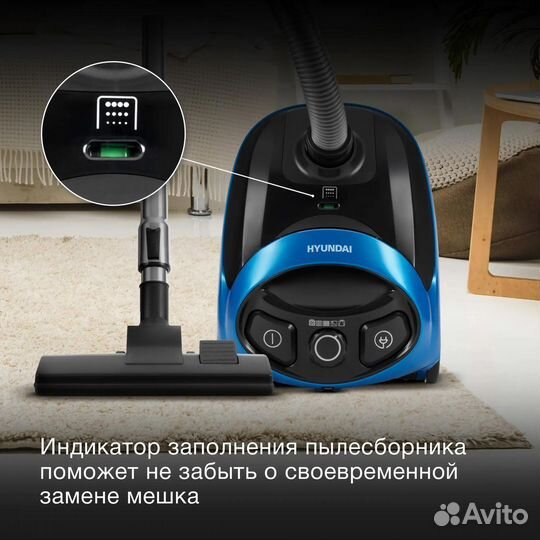 Пылесос Hyundai HYV-B1550, 1800Вт, новый