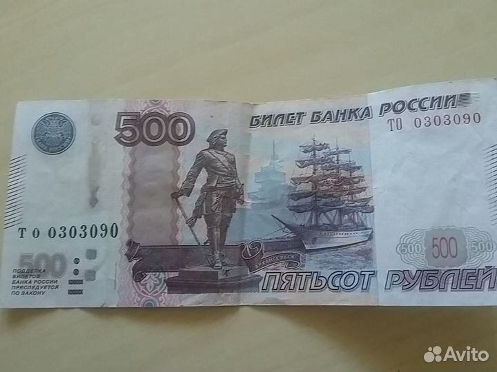 500руб