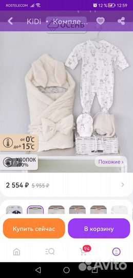 Конверт на выписку