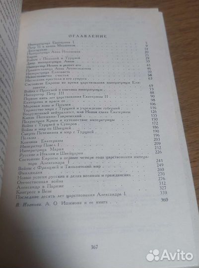 Книги История России в рассказах для детей