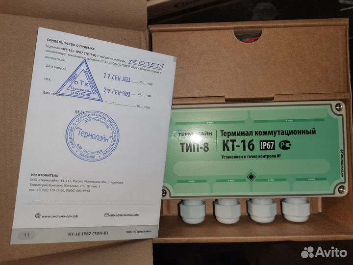 Терминалы Коммутационные для системы одк