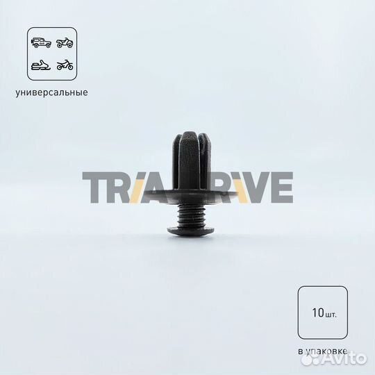 Заклепка (клипса) автомобильная (диаметр 8 мм)