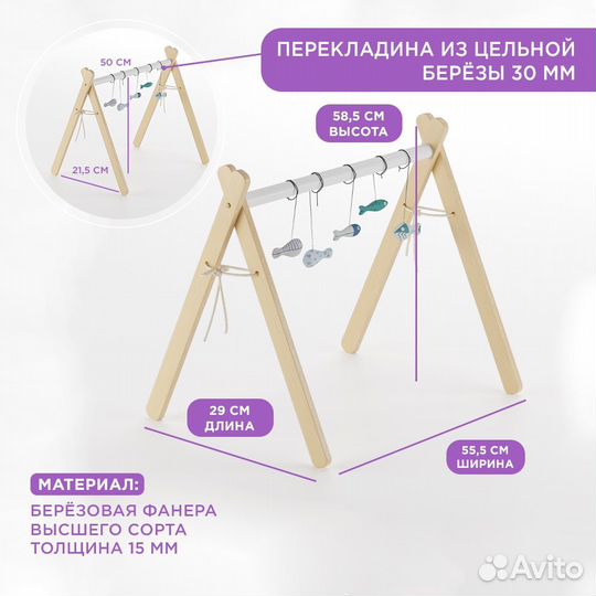 Стойка монтессори для малышей