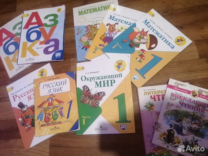 Учебники для 1 класса