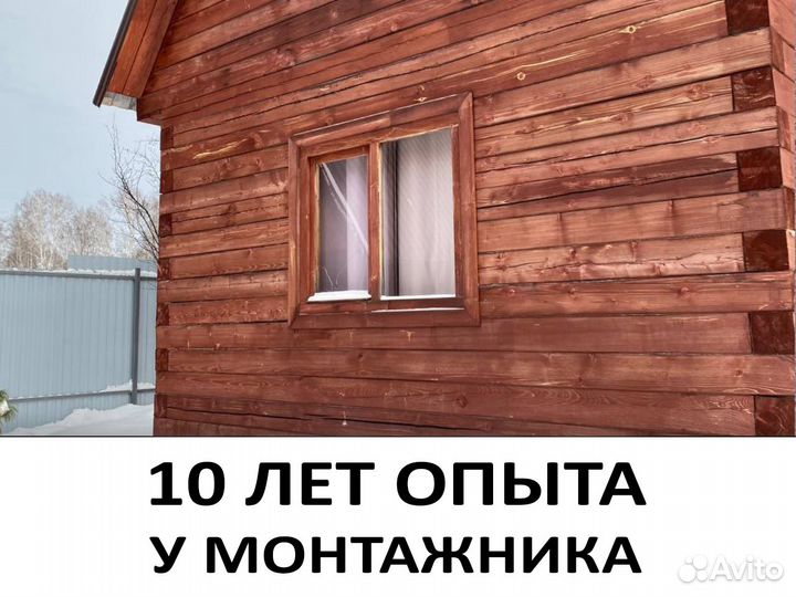 Окна пластиковые с установкой