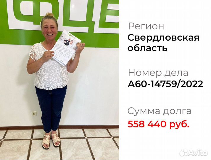 Спишу все ваши долги быстро