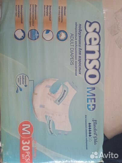 Памперсы для взрослых