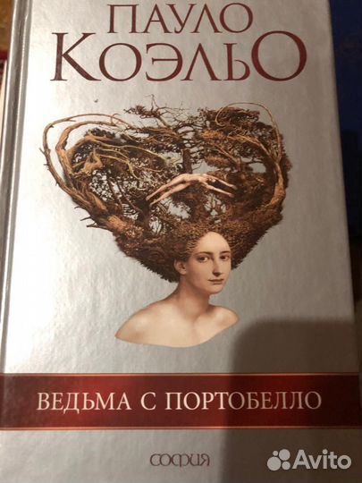 Сборник Книг пауло коэльо
