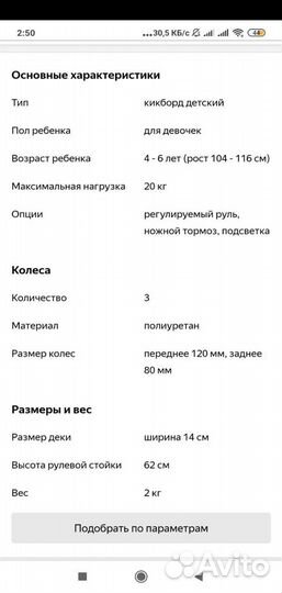 Самокат новый Enchantimals Т17069