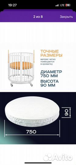 Матрас детский круглый