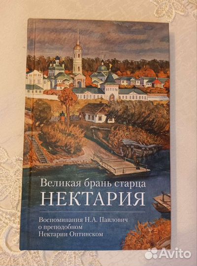 Оптина Пустынь