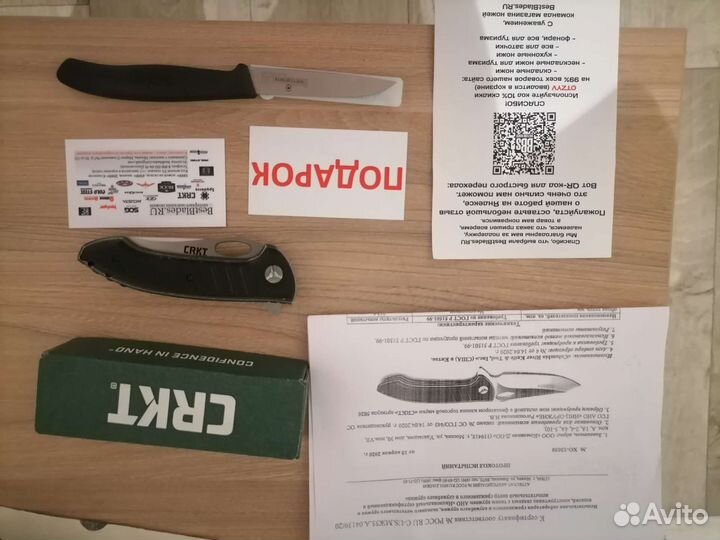 Складной нож