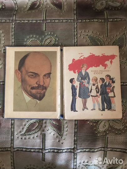 Азбука СССР