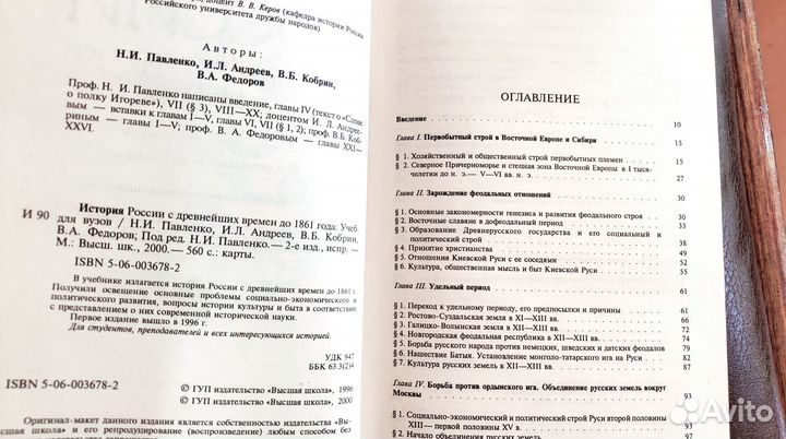 История России с древнейших времён до 1861 года