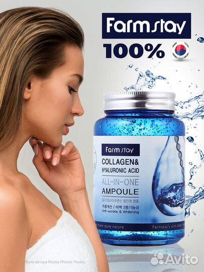 Сыворотка для лица с гиалуроновой кислотой Farmsta