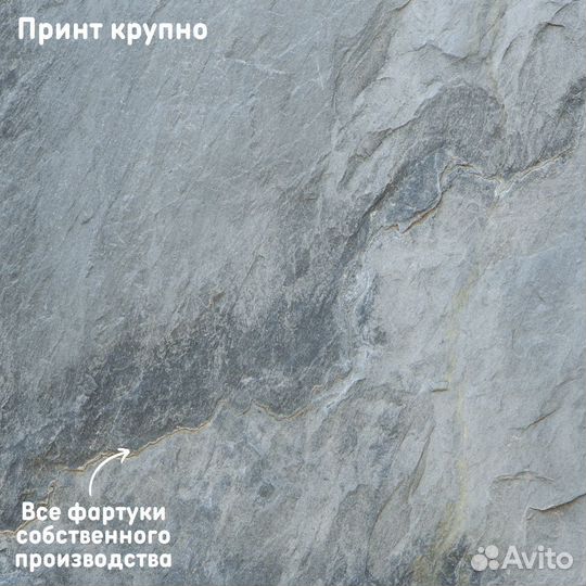 Кухонный Фартук на стену 