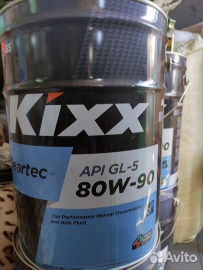 Масло трансмиссионное 80w90