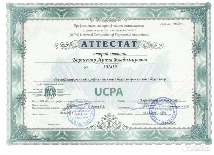 Ваш бизнес - наш бухучет