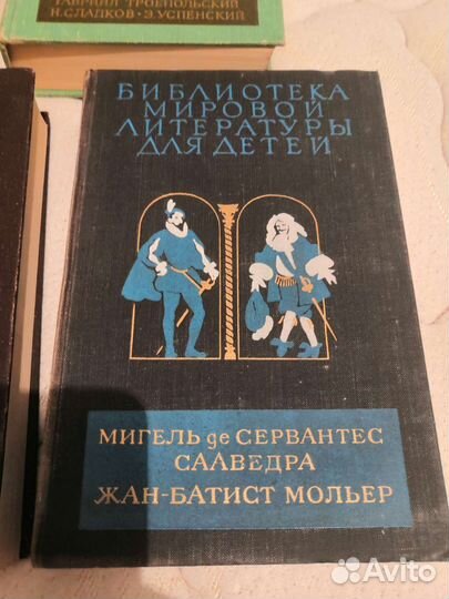 Библиотека мировой литературы для детей