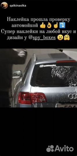 Наклейки на авто