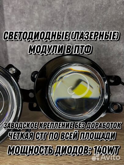 Светодиодные лазерные модули в птф