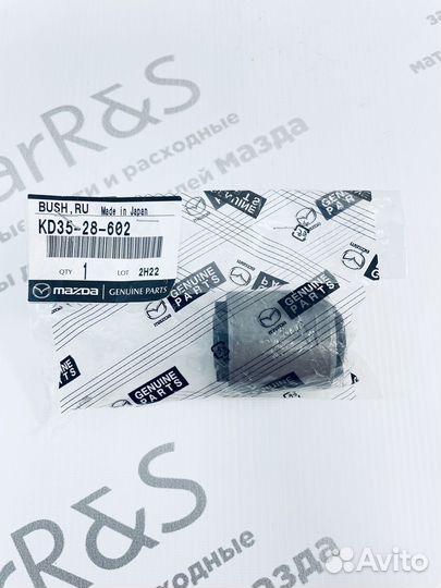 Сайлентблок поперечного малого рычага Мазда CX-5