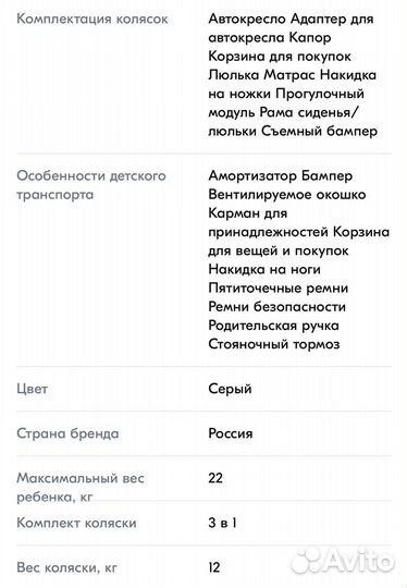 Коляска 3 в 1