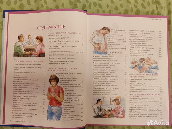 Книга Татьяны Аптулаевой 