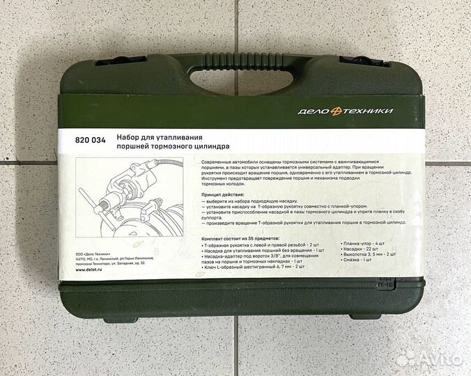 Набор 820034 Дело Техники