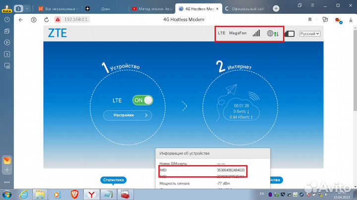 4g ZTE MF833T любая сим карта и тариф
