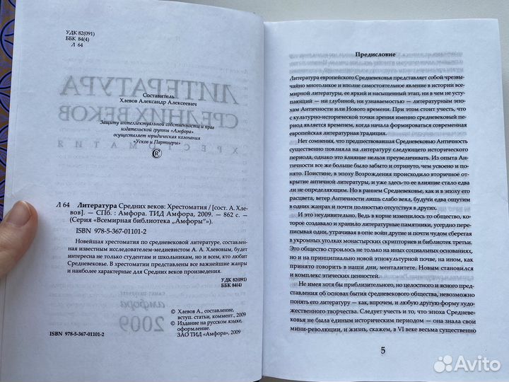 Книги по литературоведению