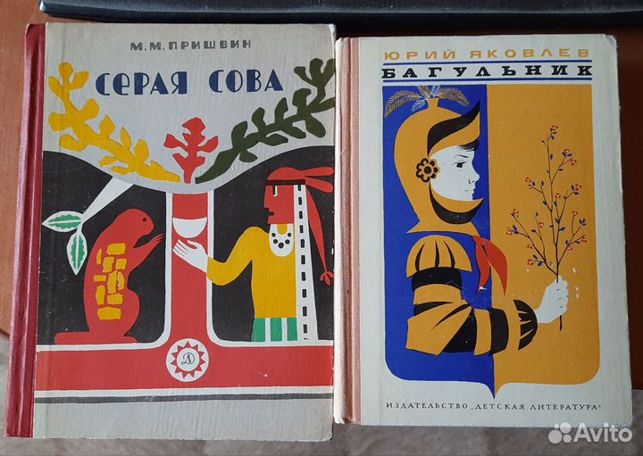 Детские книги СССР