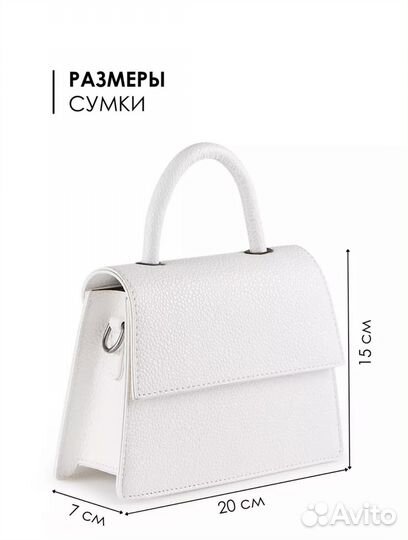Сумка женская