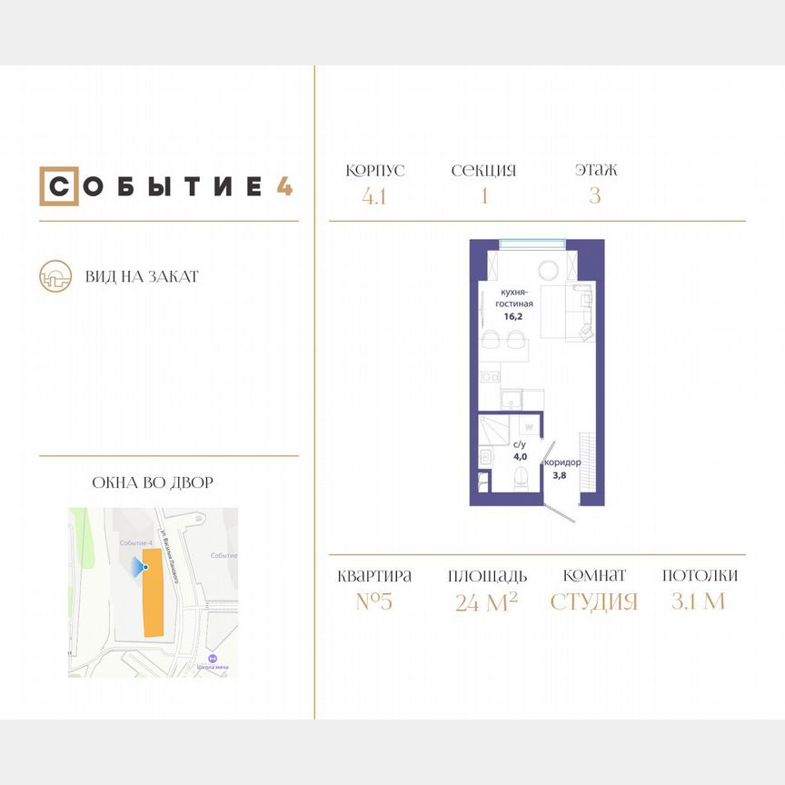 Квартира-студия, 24 м², 3/50 эт.