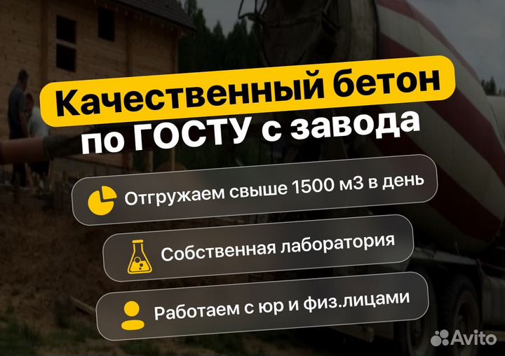 Бетон всех марок
