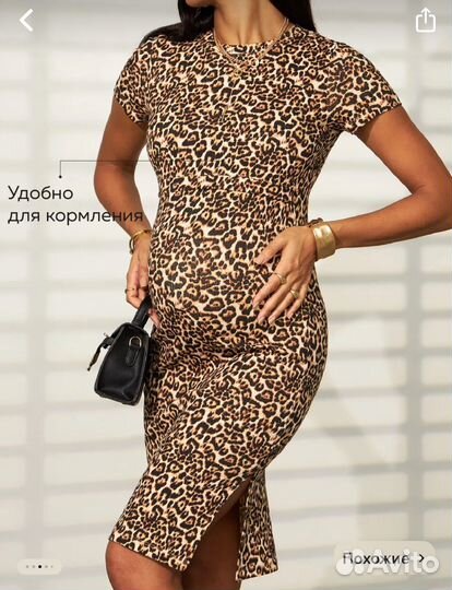 Платье для беременных и кормящих