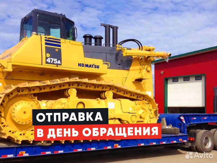 Перевозка негабарита / Аренда трала