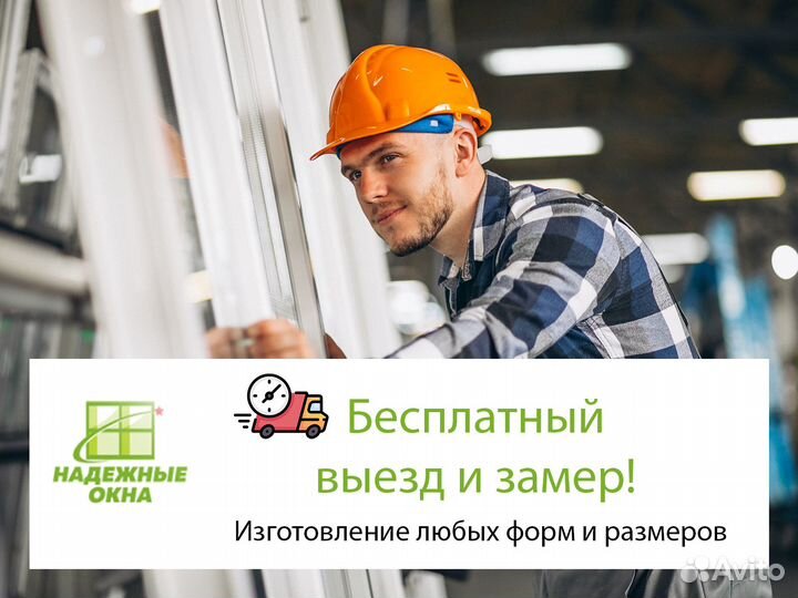 Панорамное остекление