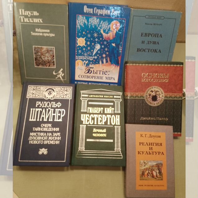 Книги о религии зарубежных авторов Религиоведение