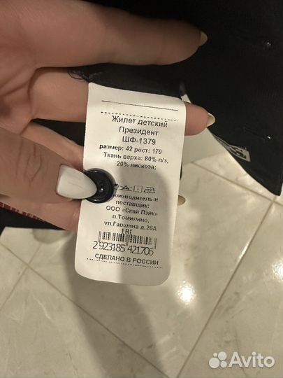 Костюм школтный жилет, брюки, галстук