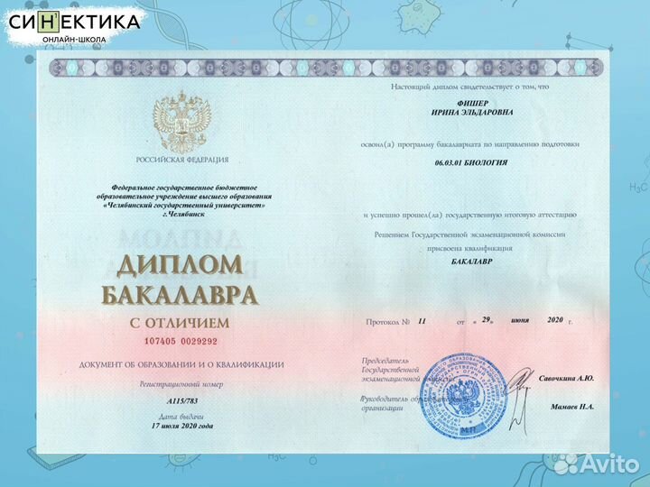 Репетитор по биологии и химии огэ/егэ