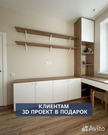 Детская мебель по индивидуальным размерам