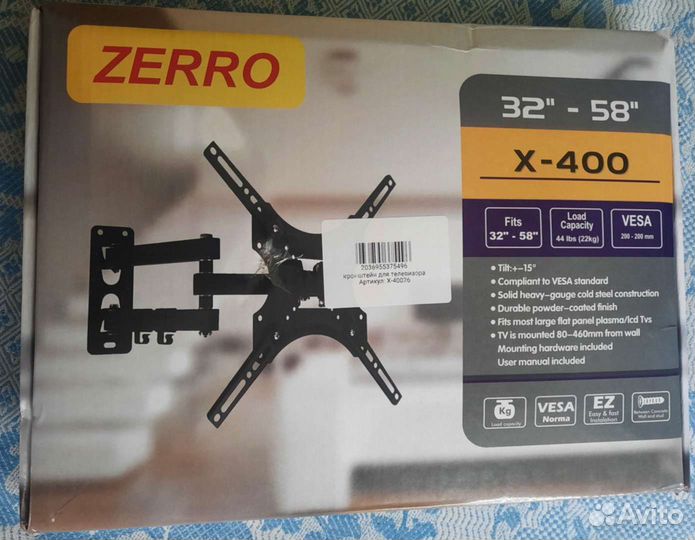 Кронштейн для телевизора наклонно-поворотный