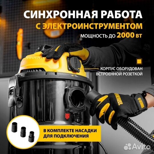 Пылесос строительный Denzel 1400Вт 30л