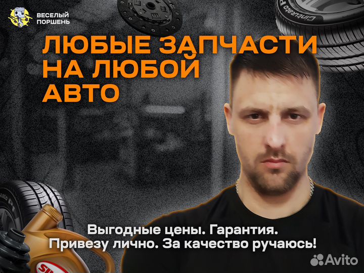 Запчасти для иномарок, отечественные, грузовые