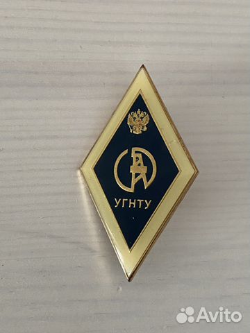 Знак ромб угнту Уфимский Нефтяной университет