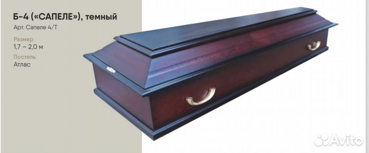 Продам гроб деревянный