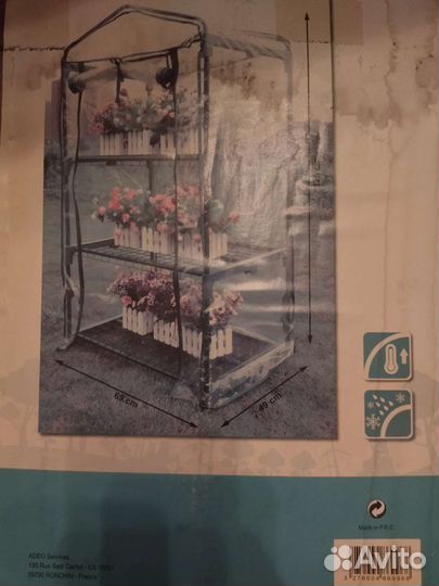 Тепличка для рассады