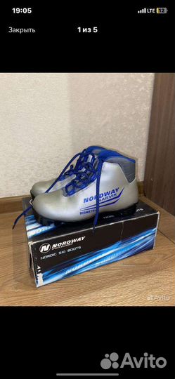 Лыжные ботинки